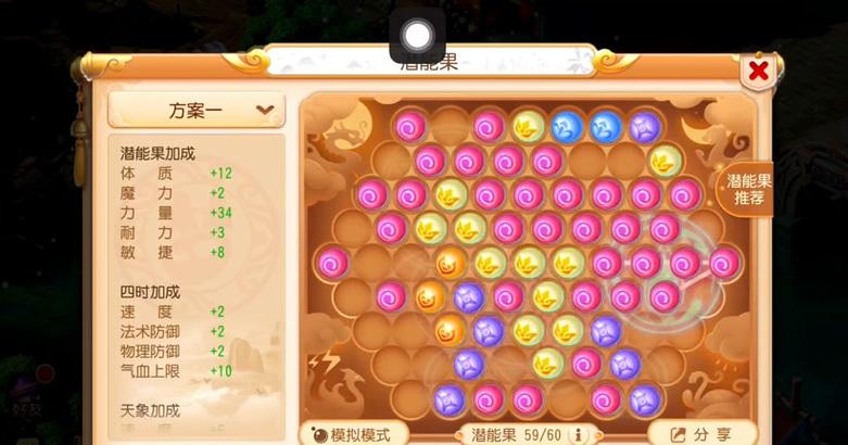 梦幻西游21个潜能果需要多少经验？