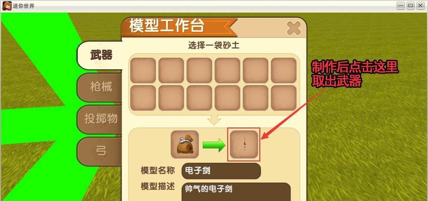 迷你世界微缩整理技巧是什么？