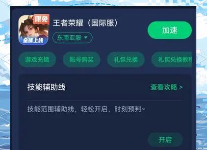 我的王者荣耀账号出现问题该如何解决？