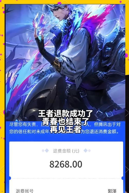 王者竞技手游退游规则有哪些？退游后账号会怎样？