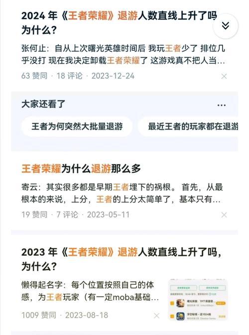 王者竞技手游退游规则有哪些？退游后账号会怎样？