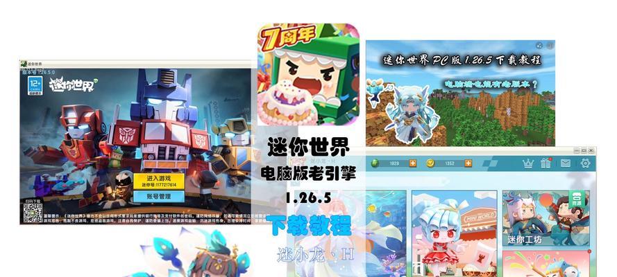 迷你世界备份恢复的方法有哪些？