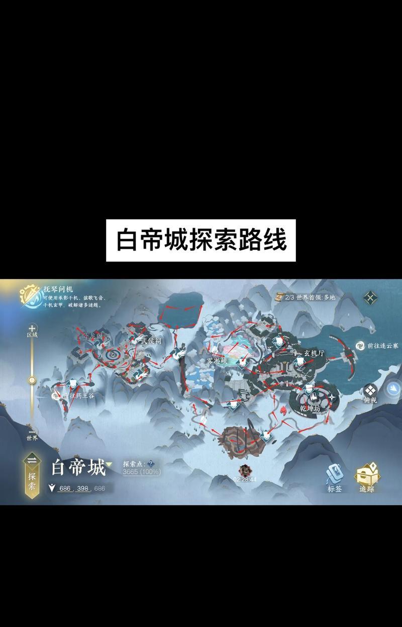逆水寒手游地图探索技巧是什么？