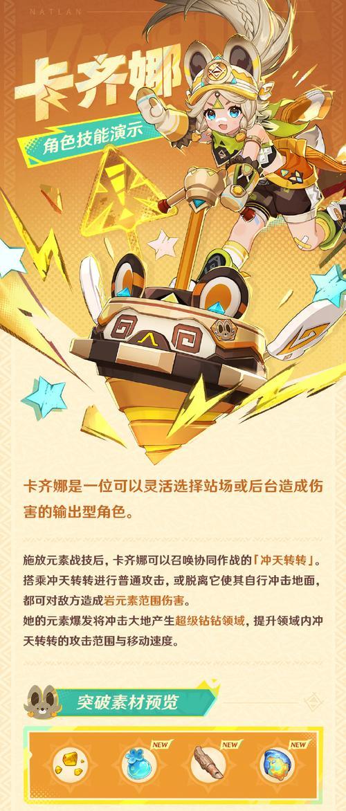 原神中冲天转如何领取？领取冲天转需要满足什么条件？