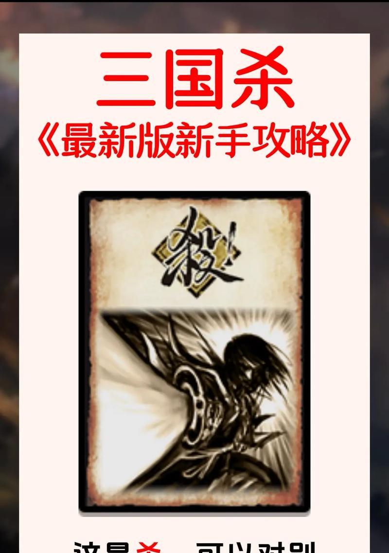 三国杀素材剪辑怎么才能火？如何制作吸引人的三国杀素材剪辑？