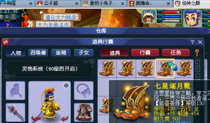 梦幻西游蓝胖子价格是多少？