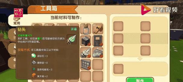 迷你世界铁锭制作方法是什么？