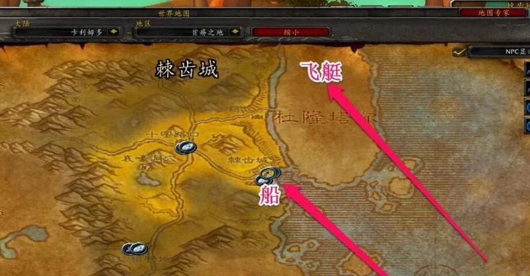 魔兽世界如何前往西部荒野？
