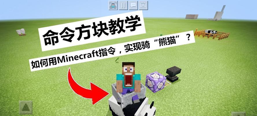 我的世界中如何驯服并骑马？