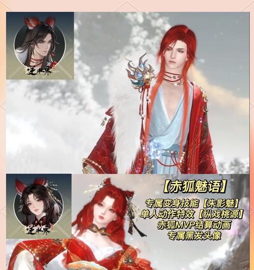 逆水寒手游新特技皮肤有哪些？如何获取？