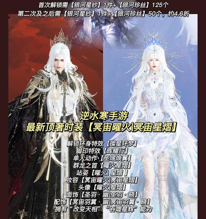 逆水寒手游新特技皮肤有哪些？如何获取？