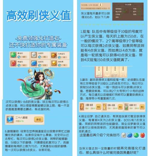 梦幻西游侠义值快速获取方法有哪些？