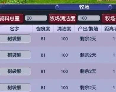 梦幻西游牧场如何重启？重启牧场的步骤是什么？