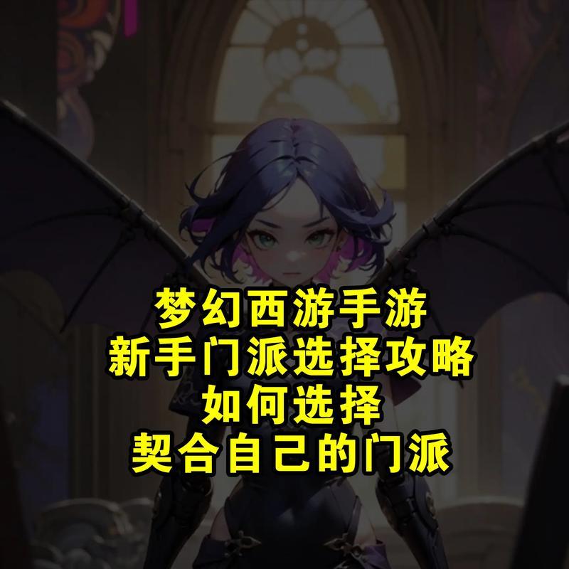2024梦幻手游适合哪个门票？如何选择合适的门票？