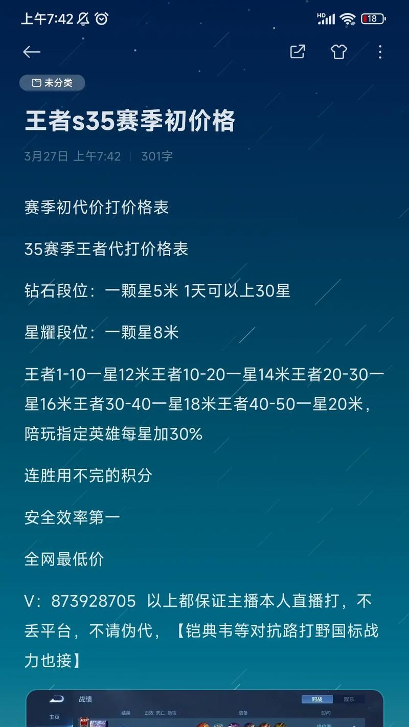 王者荣耀刷星钻费用是多少？
