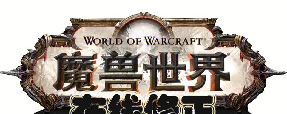 魔兽世界月之梦幻永恒如何获得？获取条件是什么？
