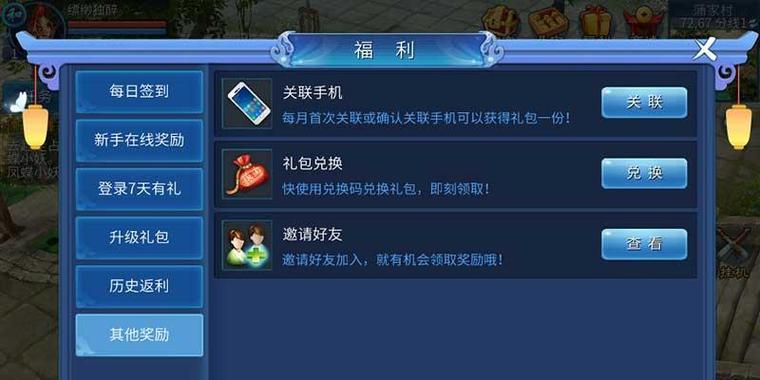 手游征途新手礼包有哪些内容？如何领取这些礼包？