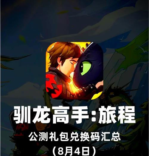 手游征途新手礼包有哪些内容？如何领取这些礼包？