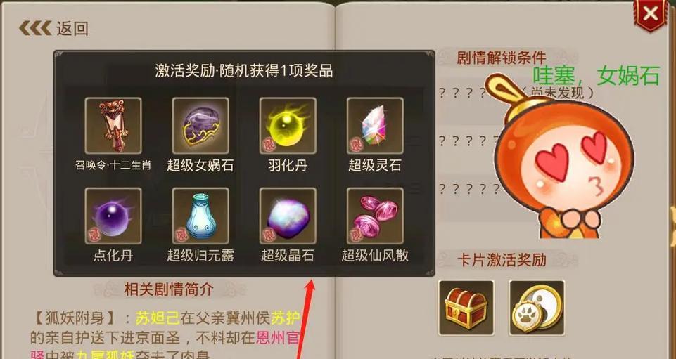 问道中装备解封的方法是什么？