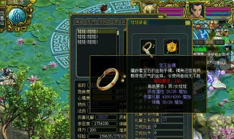 问道中装备解封的方法是什么？