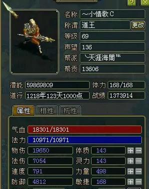 问道中装备解封的方法是什么？
