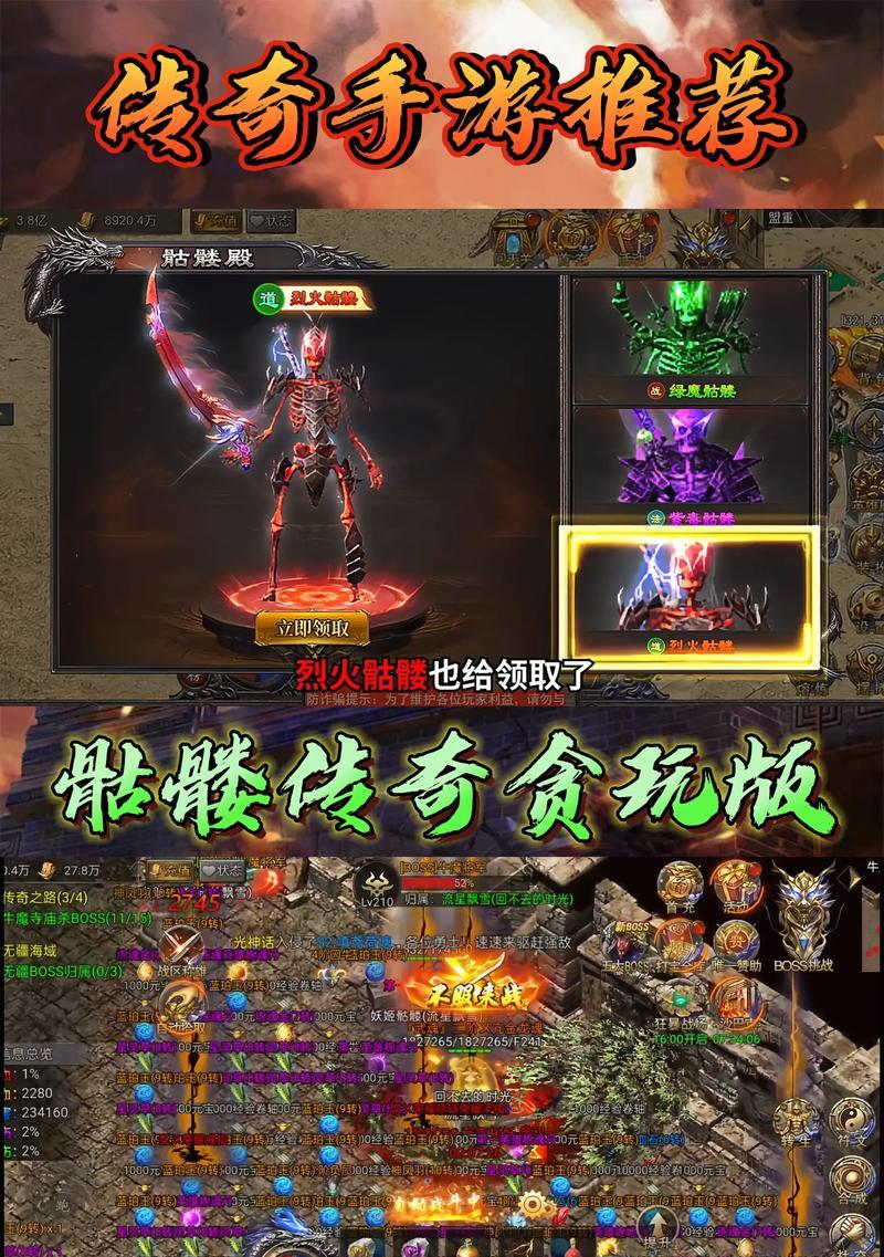 哪个平台可以玩正版传奇手游？