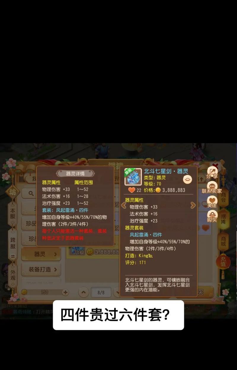 梦幻西游托管ai设备的费用是多少？