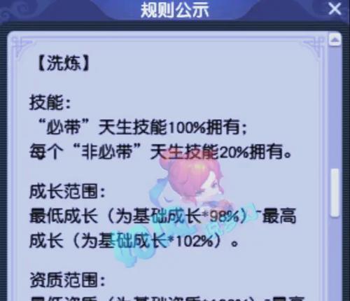 梦幻西游炼妖技能消失的原因是什么？如何恢复？