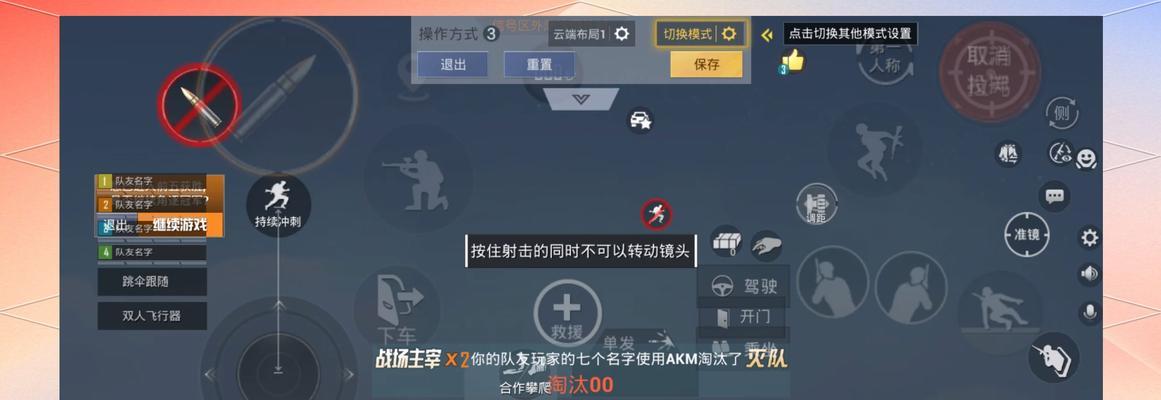 绝地求生新手入门指南是什么？