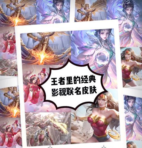 王者荣耀联动皮肤价格是多少？