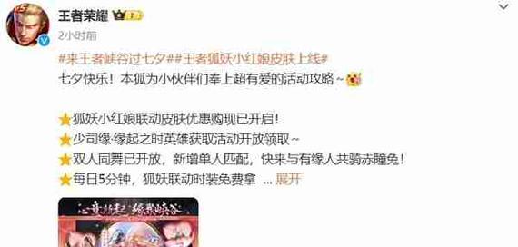 王者荣耀联动皮肤价格是多少？