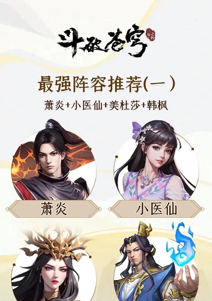 斗破苍穹改编的手游叫什么名字？游戏特色是什么？