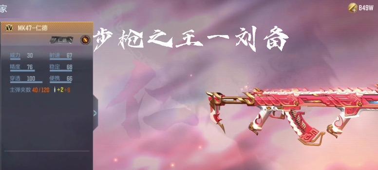 cf手游中免费获取的辅瞄武器有哪些？