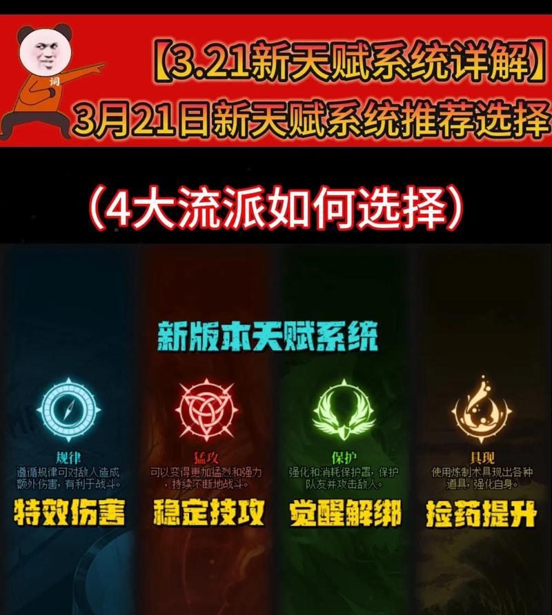 手游中佛爷角色应带哪些天赋？天赋选择对战斗有何影响？