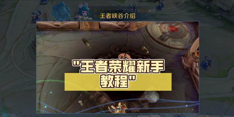 pq王者荣耀账号绑定的步骤是什么？