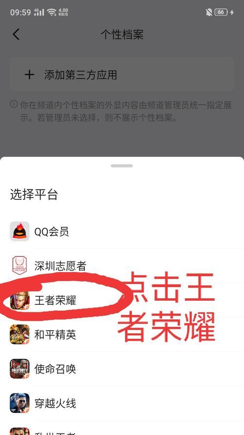 pq王者荣耀账号绑定的步骤是什么？