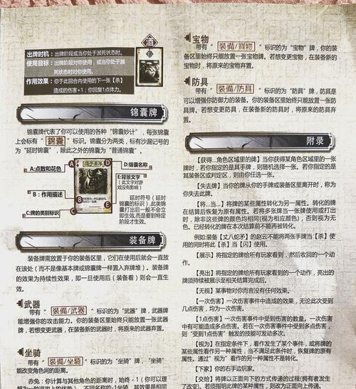 百家讲坛品三国杀的玩法是什么？