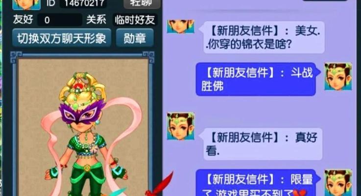 梦幻西游好友不在线怎么举报？举报流程是怎样的？