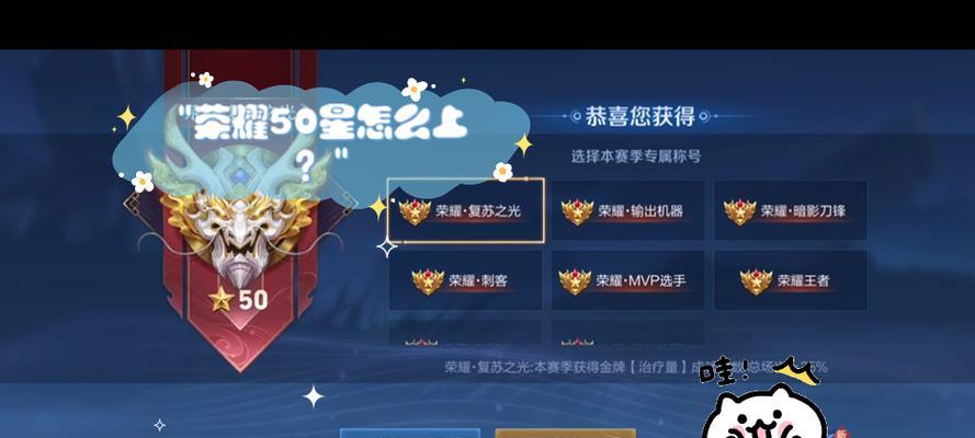 荣耀王者星星上限是多少？达到极限后如何继续提升？