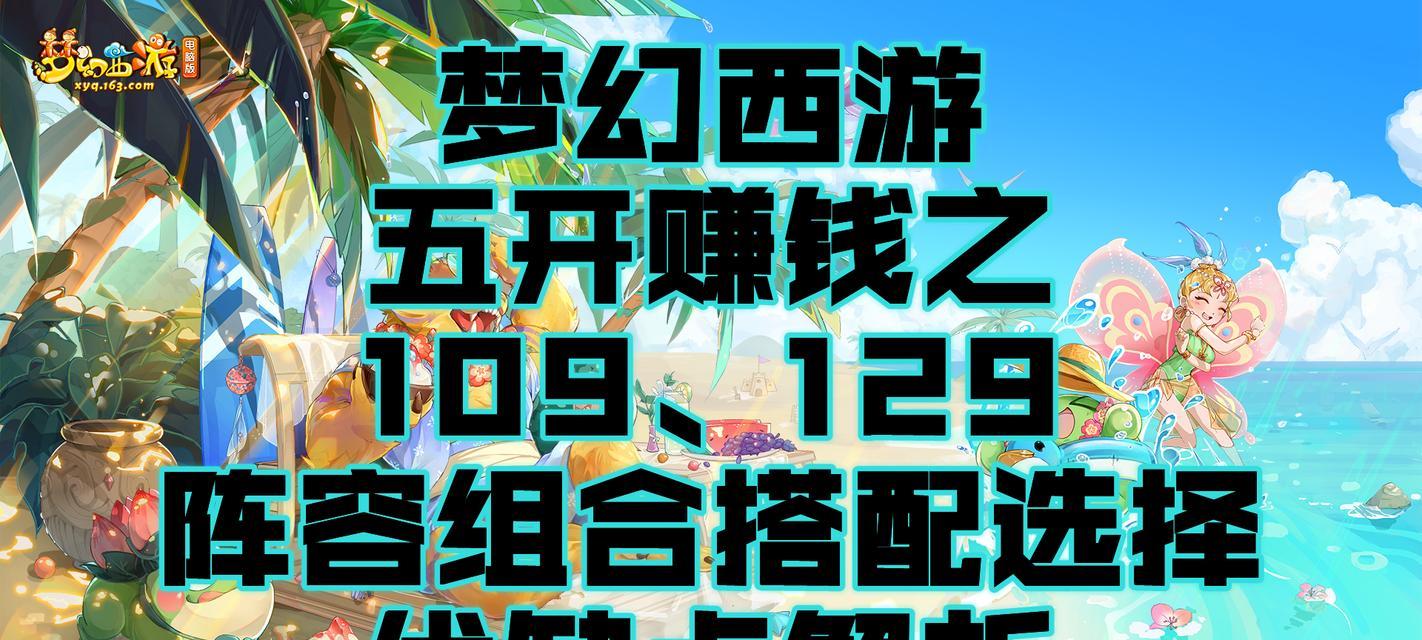 梦幻西游搬砖时如何选择合适的团队组合？