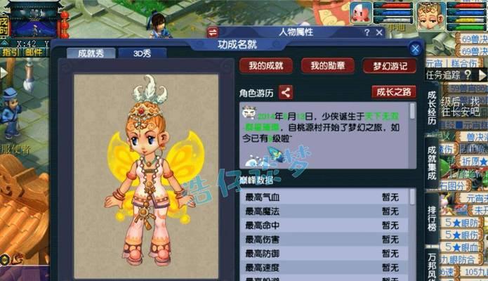 梦幻西游哪个等级段最有趣？