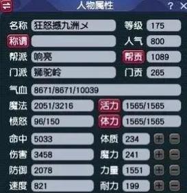 梦幻西游哪个等级段最有趣？