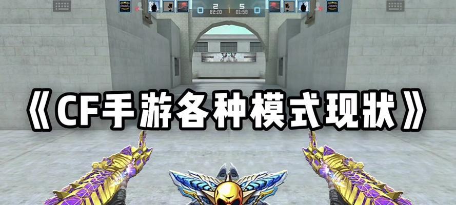 cf手游挑战模式中哪个雷刷分更高效？