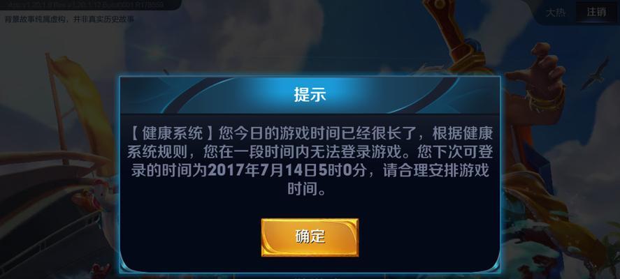 王者荣耀健康系统解除方法是什么？