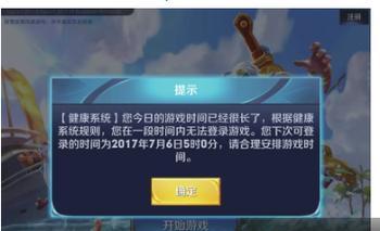 王者荣耀健康系统解除方法是什么？