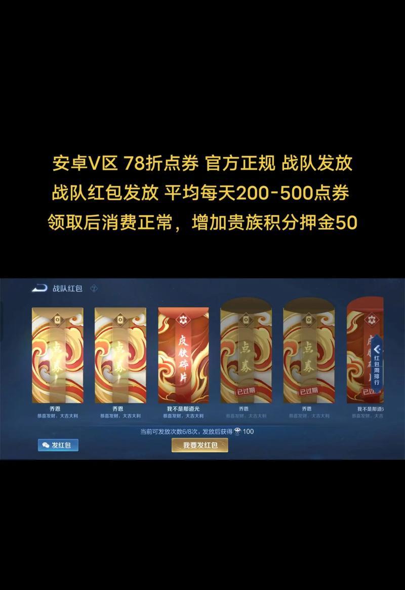 王者荣耀战队点券上限是多少？