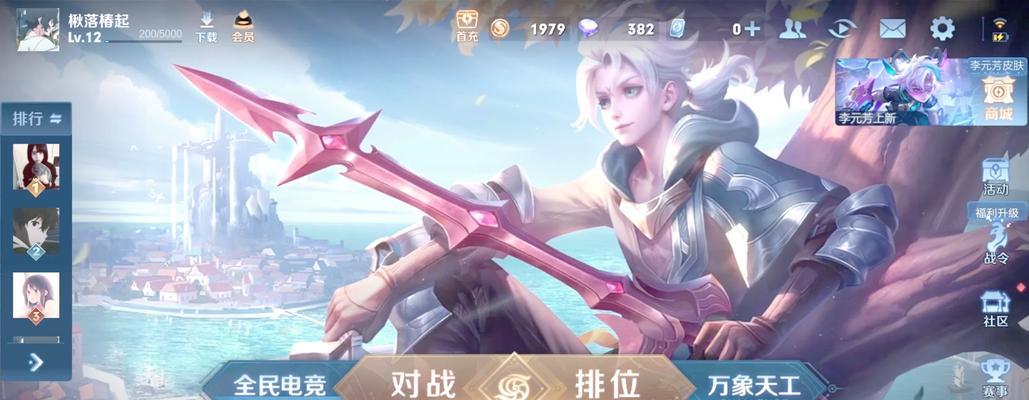 王者荣耀新章开启含义是什么？
