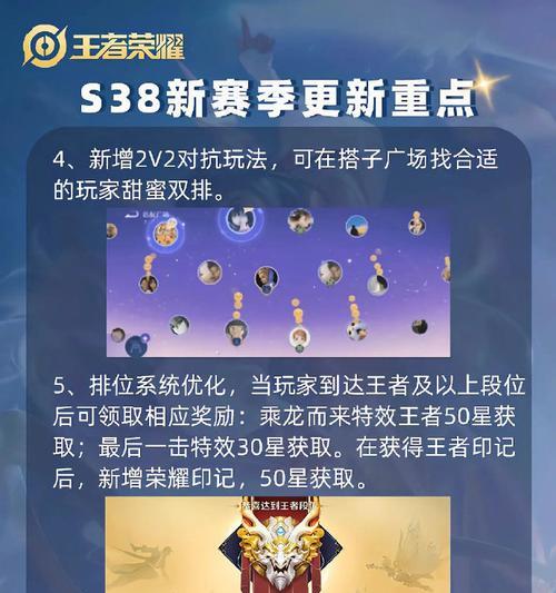 王者荣耀新章开启含义是什么？