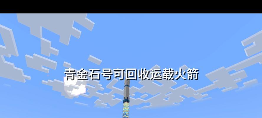 我的世界中火箭的制作方法是什么？需要哪些材料？