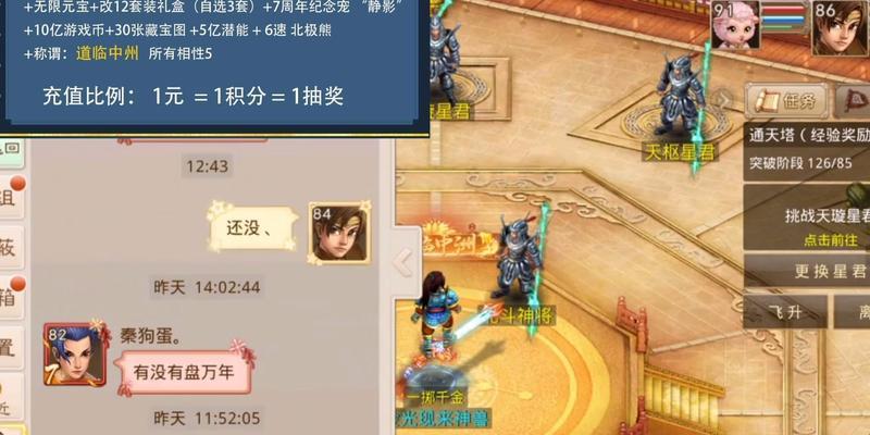 问道手游真实直充软件有哪些？直充软件的安全性如何？